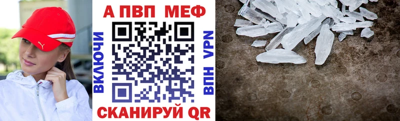 A-PVP VHQ  Микунь 
