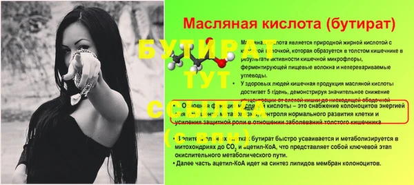 молекула духа Богородск