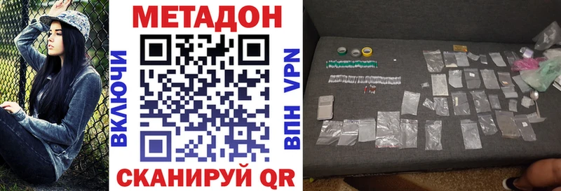 Метадон кристалл  нарко площадка официальный сайт  Микунь 